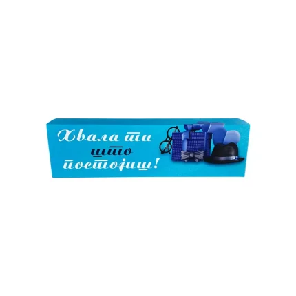 PARKER omot "Hvala ti sto postojis" M